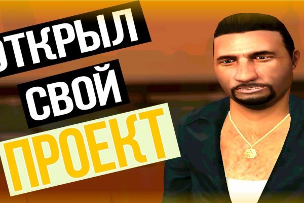 Кракен продает наркотики