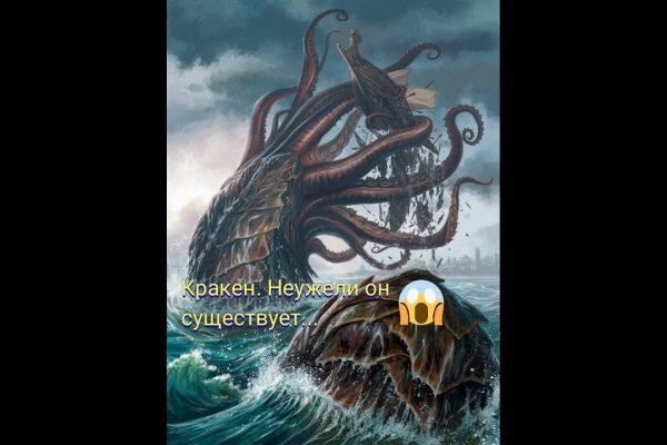 Kraken это