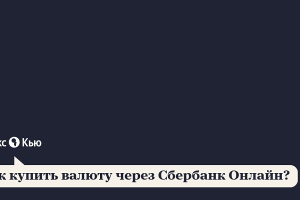 Кракен даркнет слушать