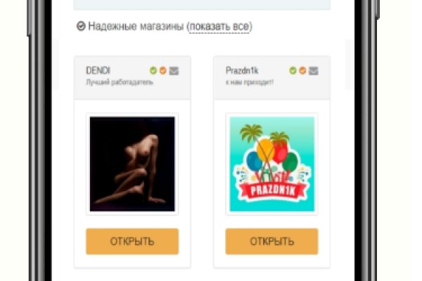 Kraken что это за магазин