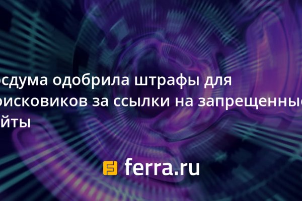 Кракен найдется все что это