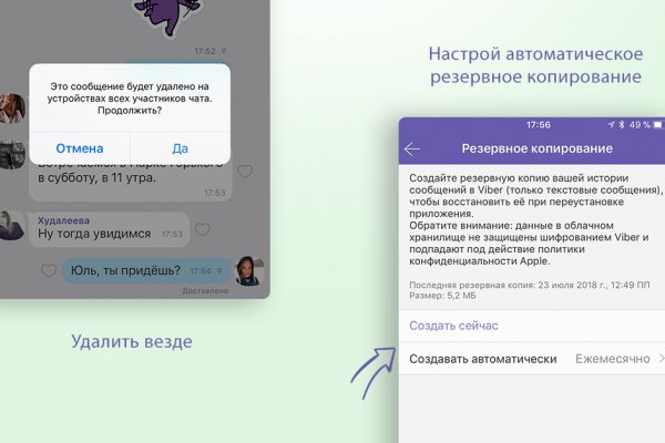 Как зайти на площадку кракен