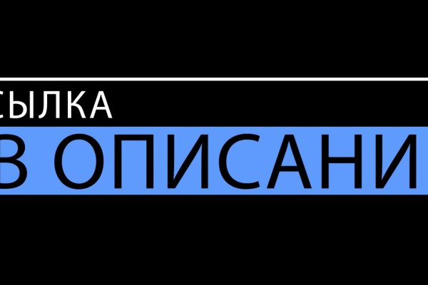 Kraken cc ссылка