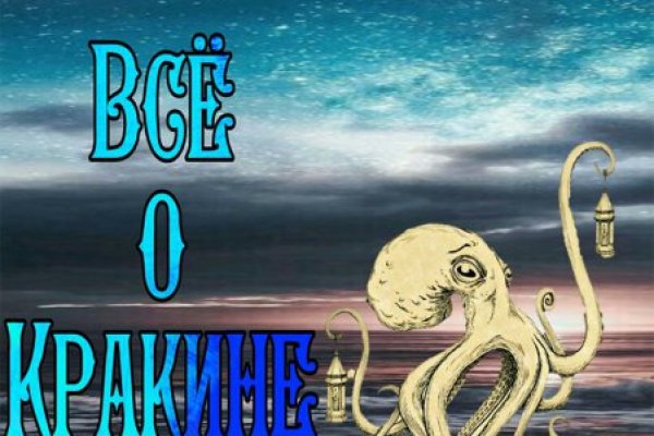 Кракен сайт at