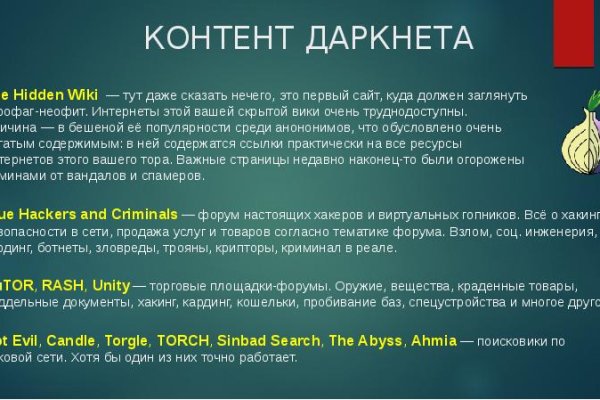 Кракен что можно купить